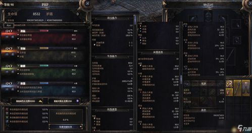 开放空间洛技能解析