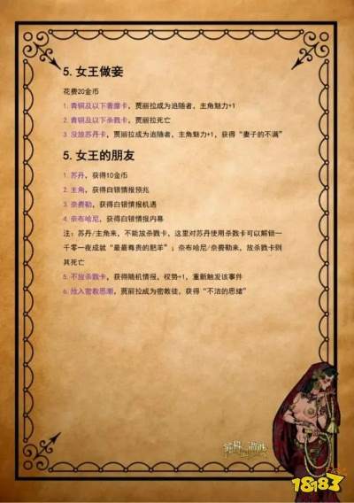 苏丹游戏皮鞭女王贾丽拉事件汇总