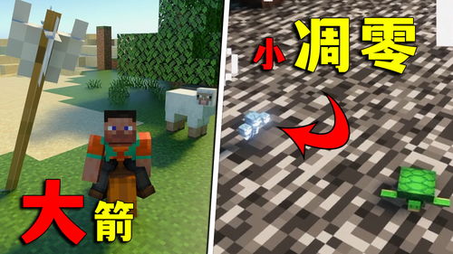 我的世界药水箭矢获取与制作