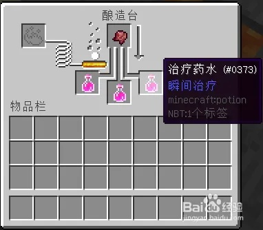 《Minecraft瞬间伤害药水制作攻略 强力战斗药水配方》 《Minecraft瞬间伤害药水制作攻略 强力战斗药水配方》