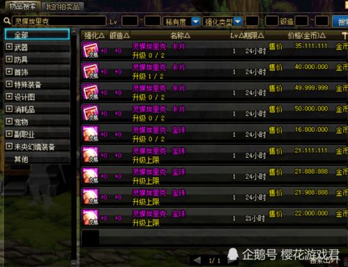 《Minecraft附魔等级上限调整攻略：高阶武器附魔秘籍》