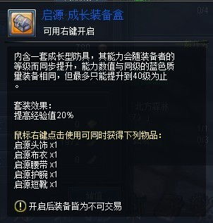 开放空间刻痕双剑免费获取攻略