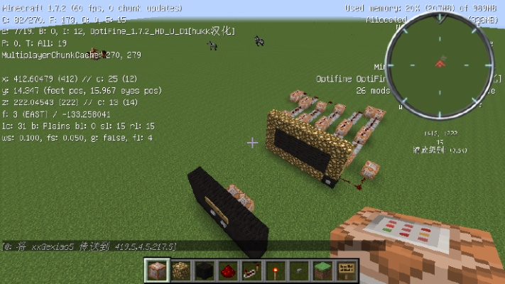 《我的世界命令方块清除法》