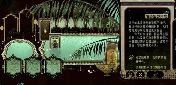 苏丹游戏奇兽标本攻略:随机事件奇兽标本选项后果 苏丹游戏奇兽标本攻略:随机事件奇兽标本选项后果