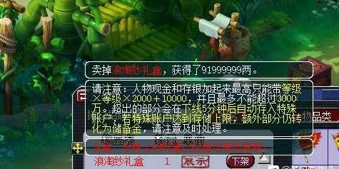 苏丹游戏仆人窃财攻略：随机事件应对策略