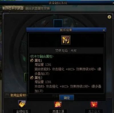 基岩剑合成攻略 魔法金属武器制作法 基岩剑合成攻略 魔法金属武器制作法