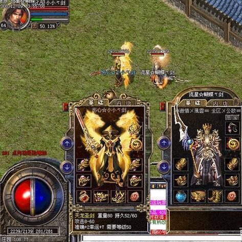 1.80传奇手游精选大全 1.80小极品传奇热门版本推荐