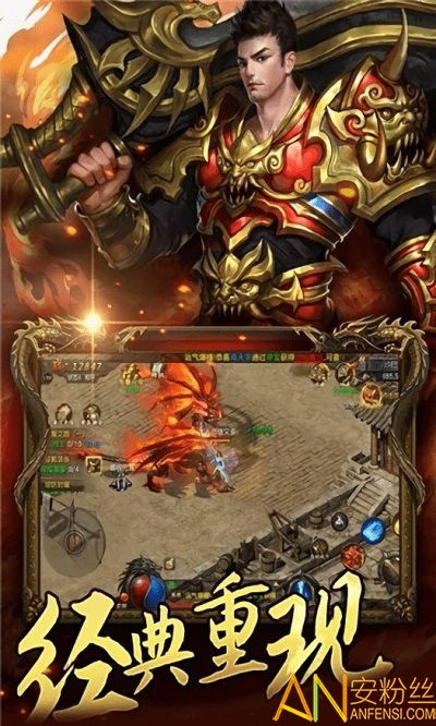 单机传奇手机版游戏大全 单机传奇热门版手游盘点