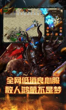 骷髅传奇最新版大全 2025骷髅传奇新服合集