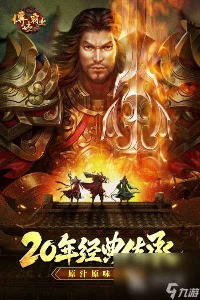 2025免费传奇手游排行榜 最不花钱的传奇游戏推荐