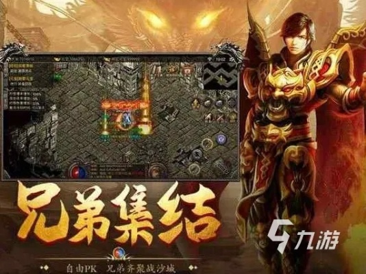 2025年哪款传奇最多人玩 最多人玩的传奇推荐