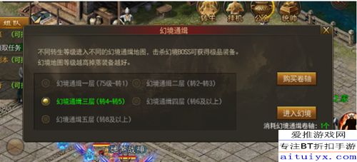 烈火雷霆转生神殿玩法 烈火雷霆转生详细攻略