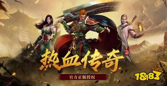 最好玩的传奇页游排行榜 2025最好玩的传奇页游推荐