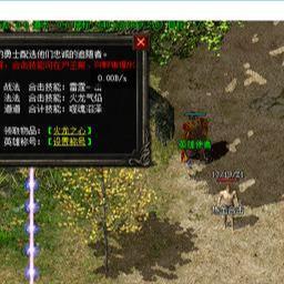 热血传奇一天升40级攻略 热血传奇快速40级技巧