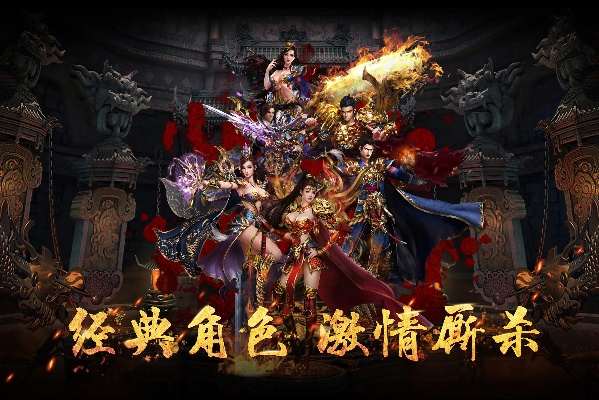 五大传奇页游排行榜 五大热门传奇页游推荐