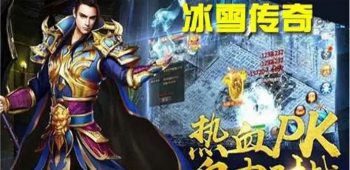 冰雪传奇打金有哪些技巧 三大冰雪传奇打金注意点