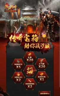 热血传奇手游元宝买什么划算 热血传奇元宝商店购物指南