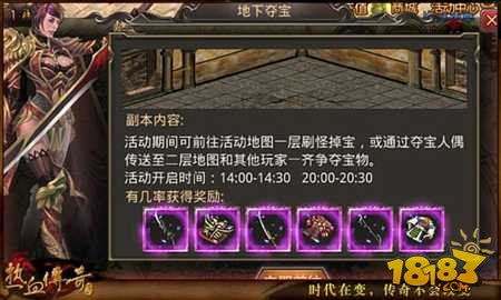 热血传奇地下夺宝超棒技巧解析