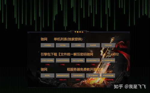 传奇登录器怎么多开 传奇登录器多开方法