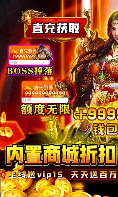 炼狱战神内置折扣点充版新开00:10折扣28区 2025年08月11日首冲最高20倍返还