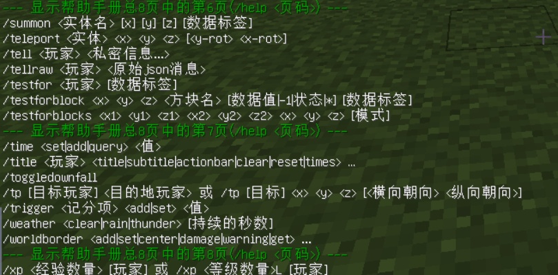 《Minecraft停时秘籍！掌握停止时间实用指令，探索无限可能》