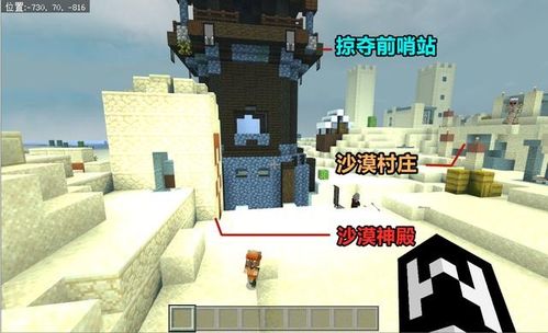 《揭秘!Minecraft沙漠神殿快速传送秘籍,你get了吗?》 《揭秘!Minecraft沙漠神殿快速传送秘籍,你get了吗?》