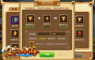 苏丹游戏攻略：揭秘石榴园金色装备获取秘籍！