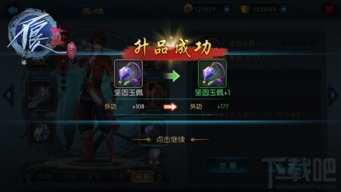 苏丹游戏宠溺项链攻略：揭秘金色装备获取秘籍！