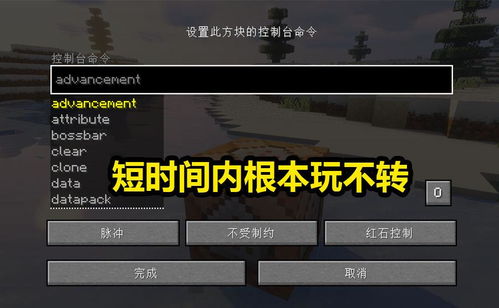 《揭秘!Minecraft转换器制作攻略:轻松打造个性化工具》 《揭秘!Minecraft转换器制作攻略:轻松打造个性化工具》