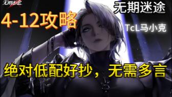 无期迷途叠盾队独家配队攻略！揭秘高效阵容搭配秘诀