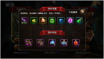 苏丹游戏攻略：揭秘金色装备获取，恋人之心必得技巧！