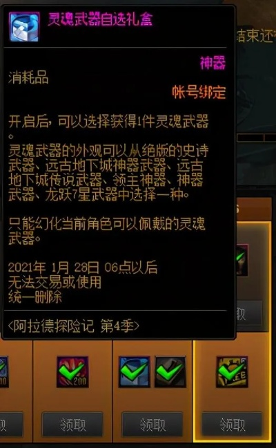 《揭秘！免费武器大放送，开放空间礼物杖获取攻略大揭秘》