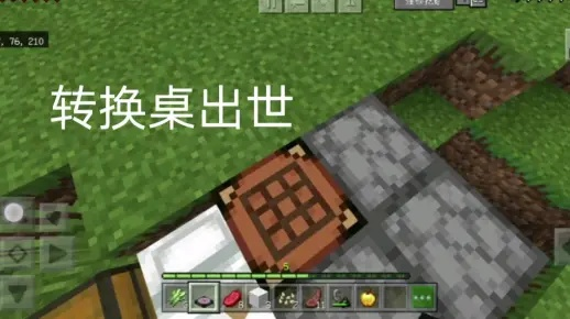 《神秘转换桌揭秘:我的世界等价交换制作攻略》 《神秘转换桌揭秘:我的世界等价交换制作攻略》