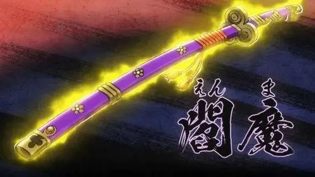 《阎魔刀秘籍：揭秘高等级武器制作攻略》