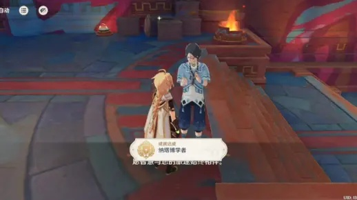 《揭秘!原神纳塔博学者成就:每日委托隐藏成就攻略大揭秘》 《揭秘!原神纳塔博学者成就:每日委托隐藏成就攻略大揭秘》