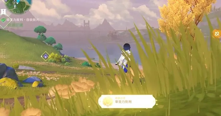 原神审美力批判成就解锁！每日隐藏任务攻略揭秘！