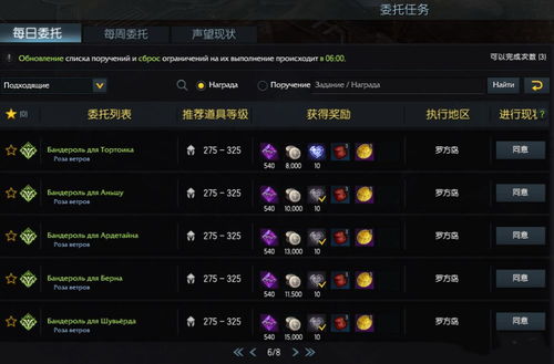 《一步之遥成就解锁！揭秘每日委托希尔米隐藏成就攻略》