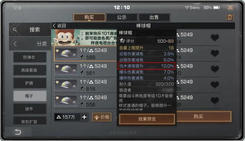 《一步之遥成就解锁！揭秘每日委托希尔米隐藏成就攻略》