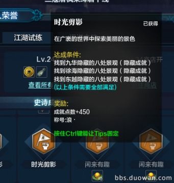 《原神隐藏成就揭秘：每日委托宝贝计划攻略大揭秘！》