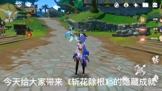 《斩花除根成就解锁！揭秘原神花开之时隐藏成就攻略》