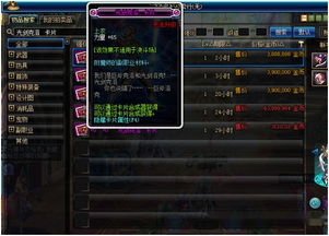 《2025年Minecraft金剑附魔攻略：揭秘高性价比武器选择》