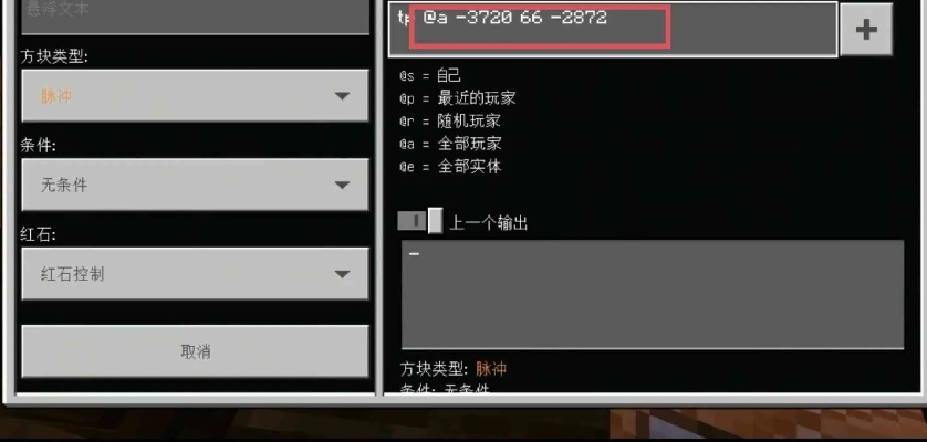 《揭秘！Minecraft创造模式必看：一键获取材料代码大揭秘》