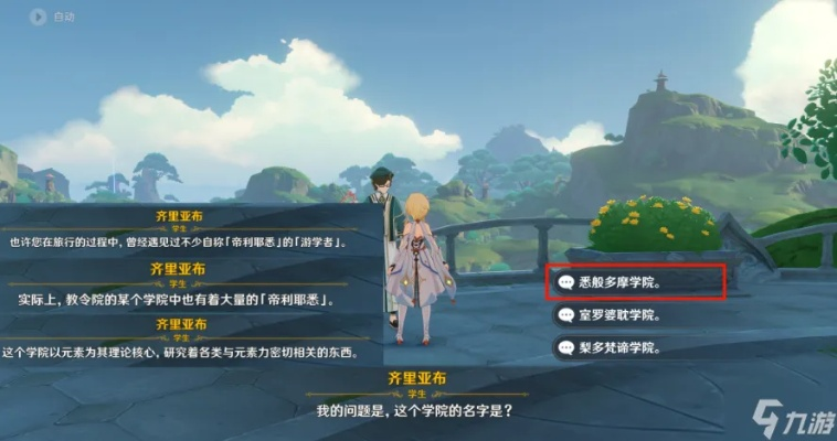 《揭秘！原神须弥学者成就：每日小问题隐藏攻略大揭秘》