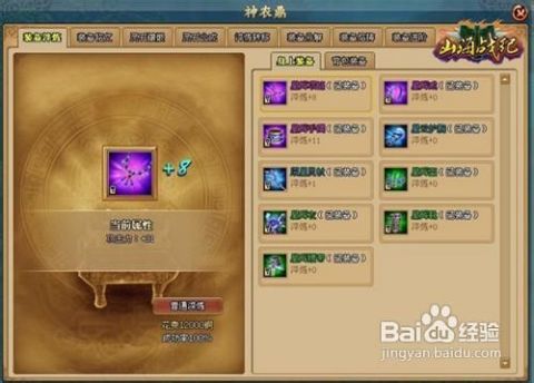 《法里斯攻略揭秘:独家获取与使用技巧,速来学习!》 《法里斯攻略揭秘:独家获取与使用技巧,速来学习!》