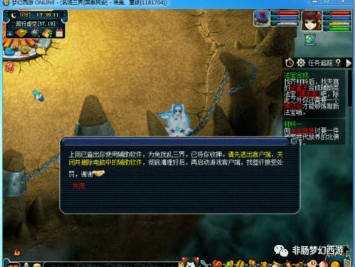 《鲁梅拉攻略揭秘：苏丹游戏角色获取与使用技巧大公开》