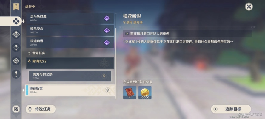 原神奇医手到病除！揭秘每日委托治愈奇效，成就攻略大公开！