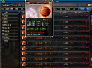 《荆棘30000附魔秘籍！2025年最强防御攻略大揭秘》