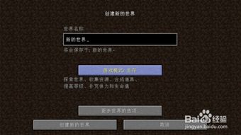 《2025独家揭秘！Minecraft白昼掌控秘籍，一键设置教程大公开》