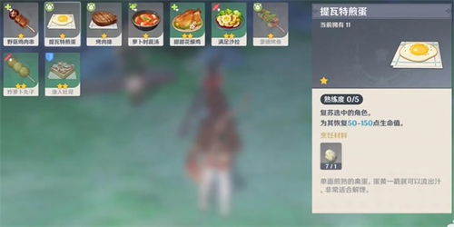 《原神独家攻略！轻松解锁“愿风带走思念”隐藏成就》