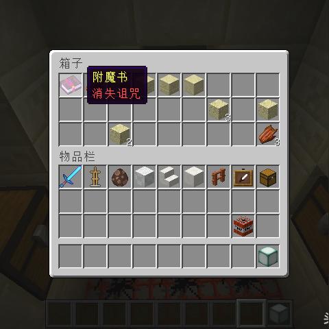 《Minecraft速成！背包整理指令大揭秘，快速整理物品栏技巧》